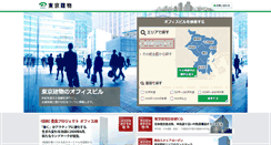 Desktop Screenshot of office.tatemono.com